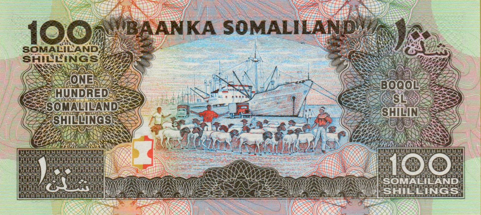Somaliland 100 1996 UNC P-12